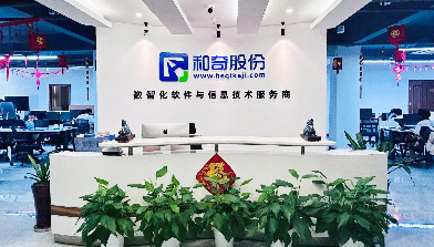 和奇辦公環(huán)境一