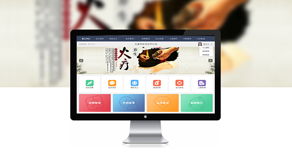 大唐沐足HR管理系統