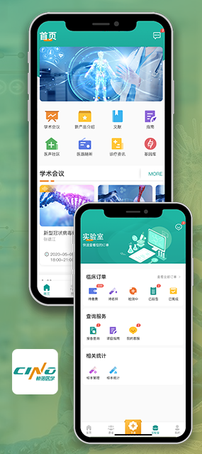 醫路隨行APP