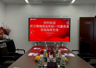 武漢黃梅商會年輕一代委員會開展企業走訪調研活動