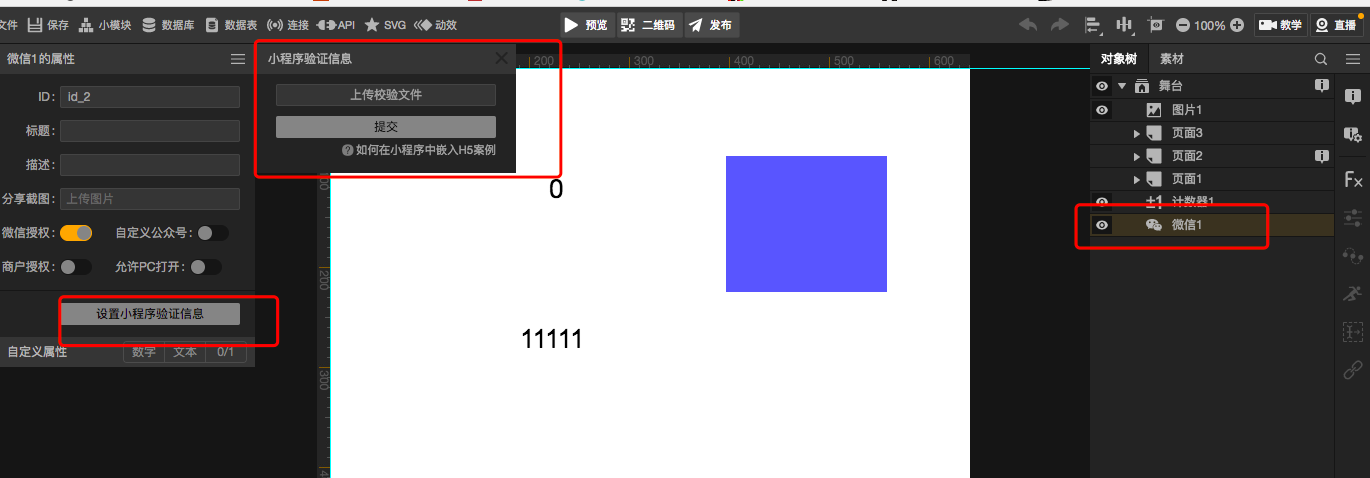 微信小程序嵌入h5
