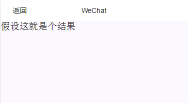 微信小程序搜索功能實現